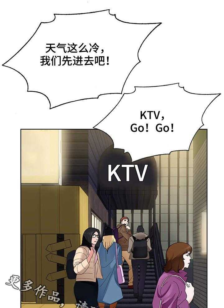《昔日友人》第3话 3_毕业聚餐 第19页