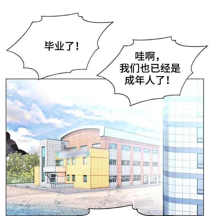 《昔日友人》第3话 3_毕业聚餐 第1页