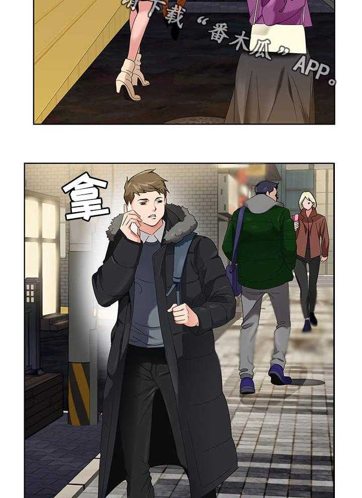 《昔日友人》第3话 3_毕业聚餐 第20页