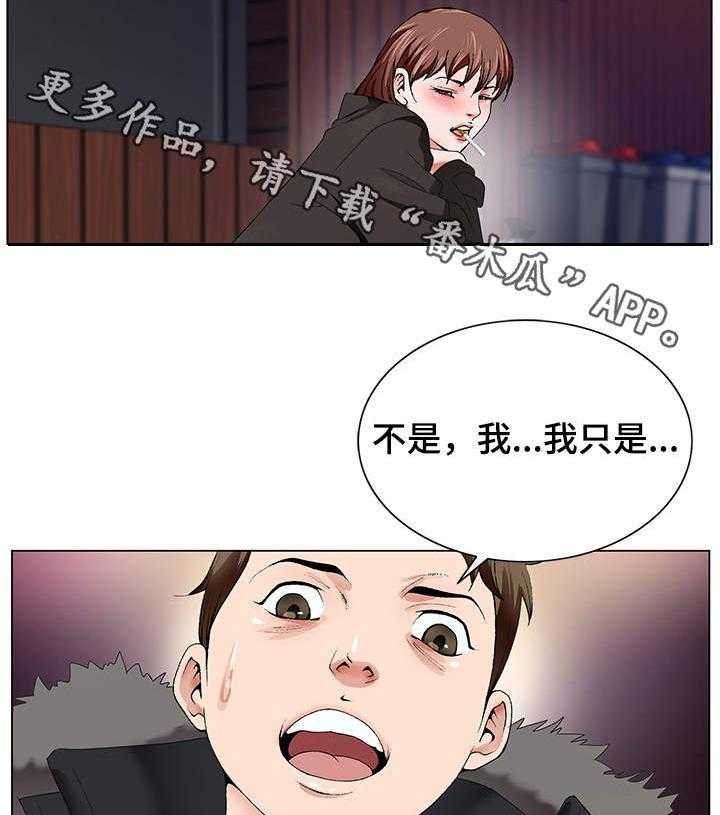 《昔日友人》第3话 3_毕业聚餐 第25页