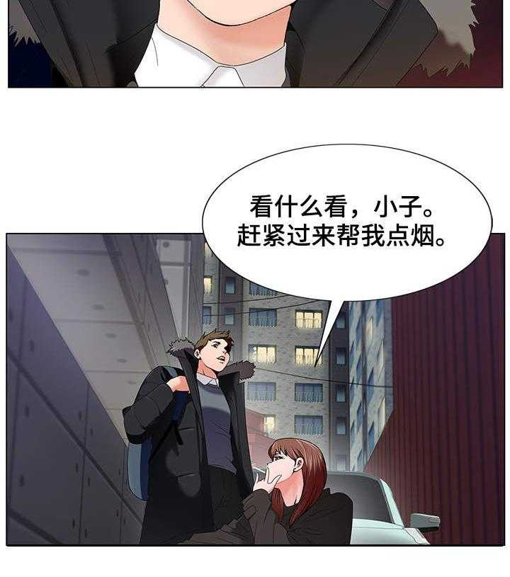 《昔日友人》第3话 3_毕业聚餐 第26页