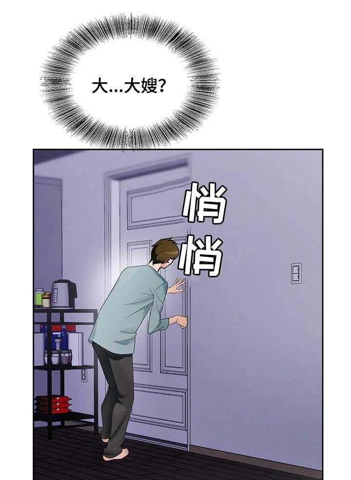 《昔日友人》第1话 1_发呆 第10页