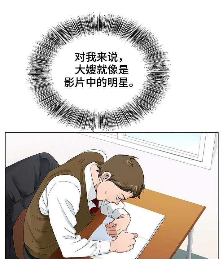 《昔日友人》第1话 1_发呆 第19页