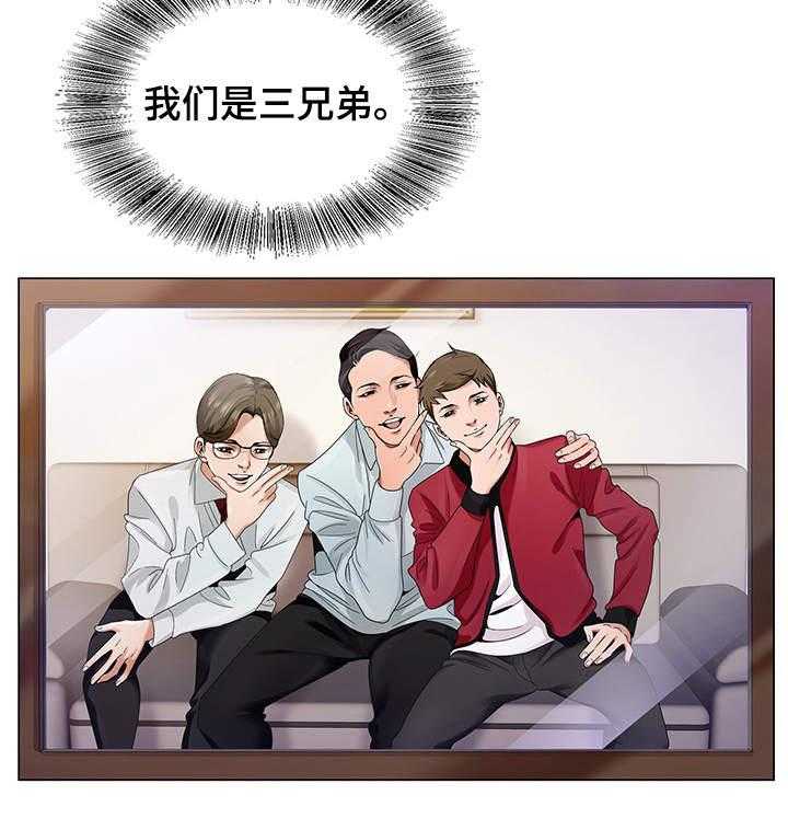 《昔日友人》第1话 1_发呆 第3页