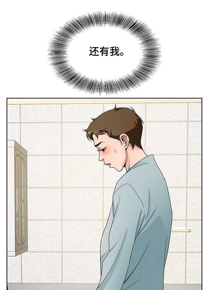 《昔日友人》第1话 1_发呆 第6页