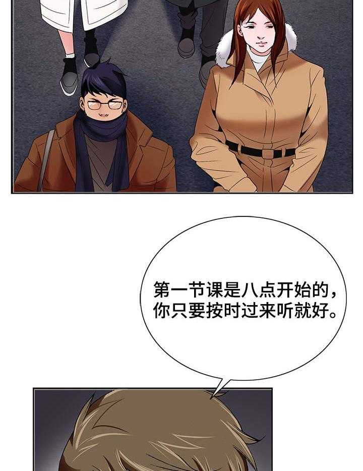 《昔日友人》第2话 2_排队 第10页
