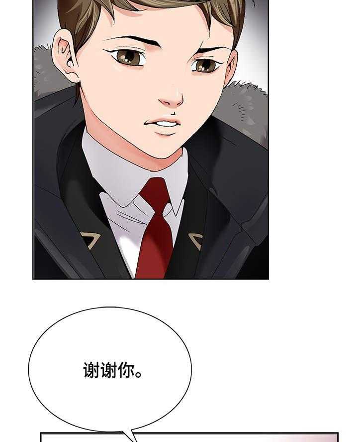《昔日友人》第2话 2_排队 第11页