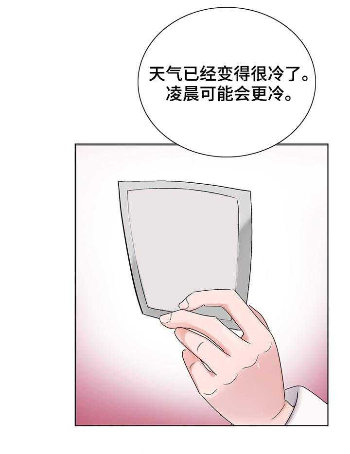《昔日友人》第2话 2_排队 第14页