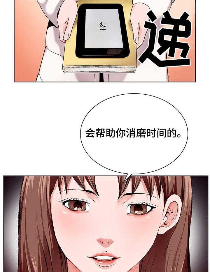 《昔日友人》第2话 2_排队 第16页