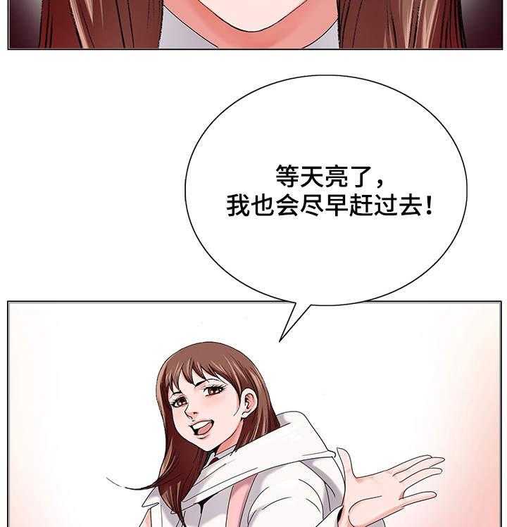 《昔日友人》第2话 2_排队 第17页