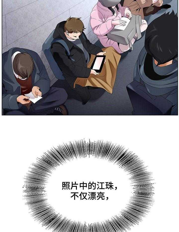 《昔日友人》第2话 2_排队 第22页
