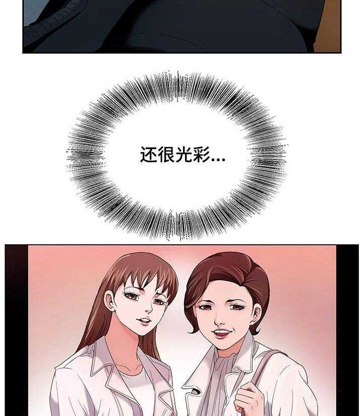 《昔日友人》第2话 2_排队 第24页