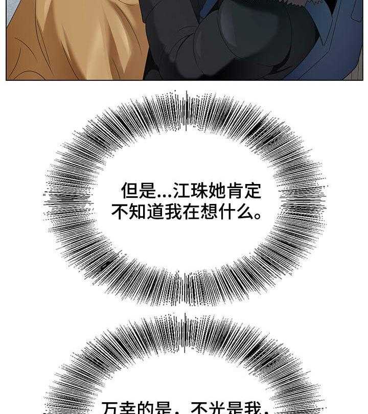 《昔日友人》第2话 2_排队 第27页
