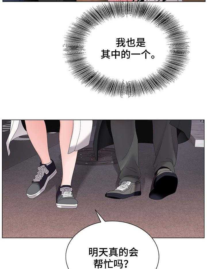 《昔日友人》第2话 2_排队 第2页