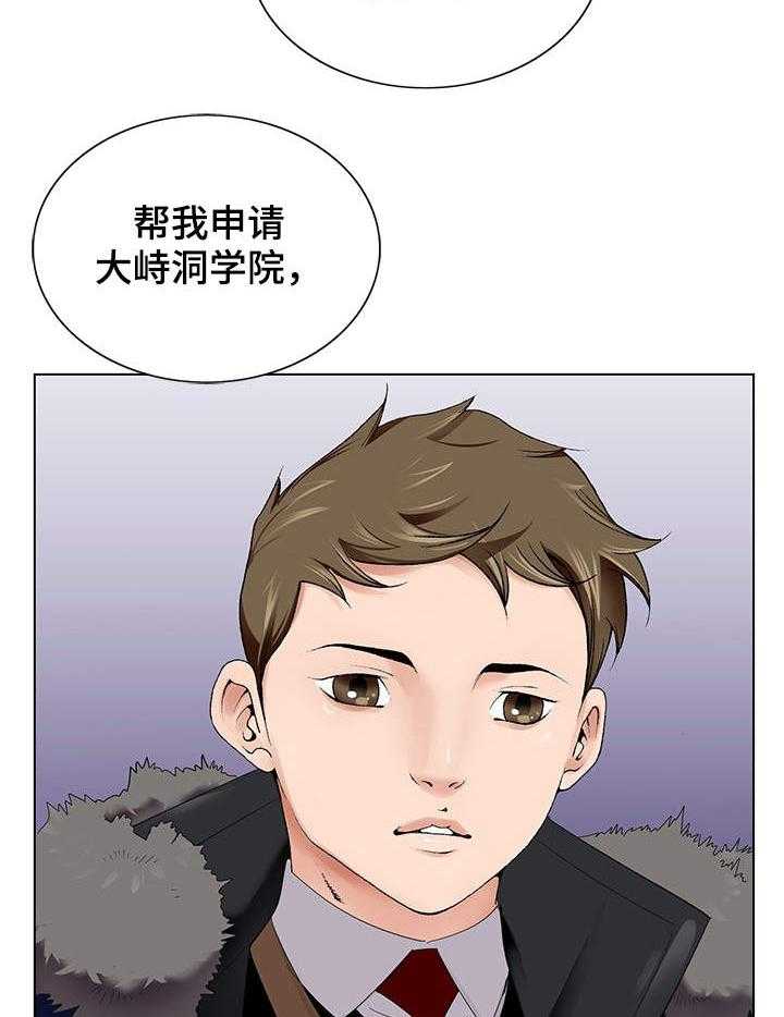 《昔日友人》第2话 2_排队 第3页