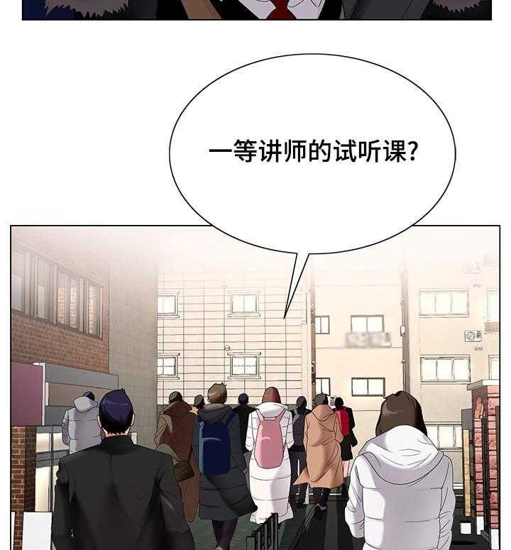 《昔日友人》第2话 2_排队 第4页