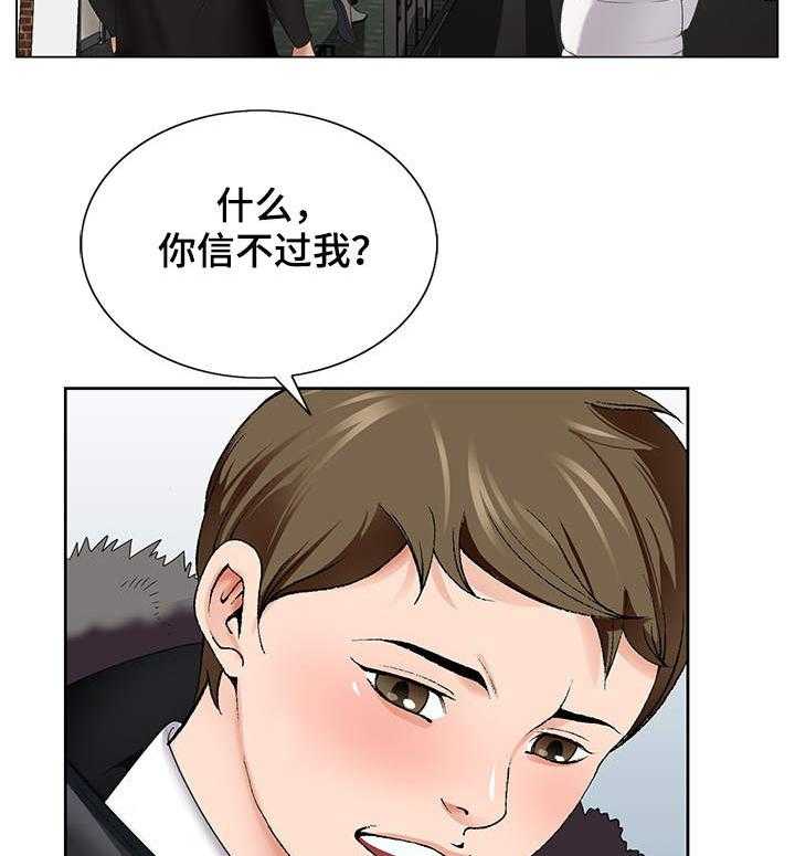 《昔日友人》第2话 2_排队 第5页