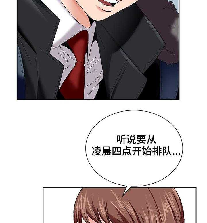 《昔日友人》第2话 2_排队 第6页