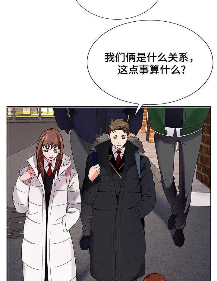 《昔日友人》第2话 2_排队 第9页