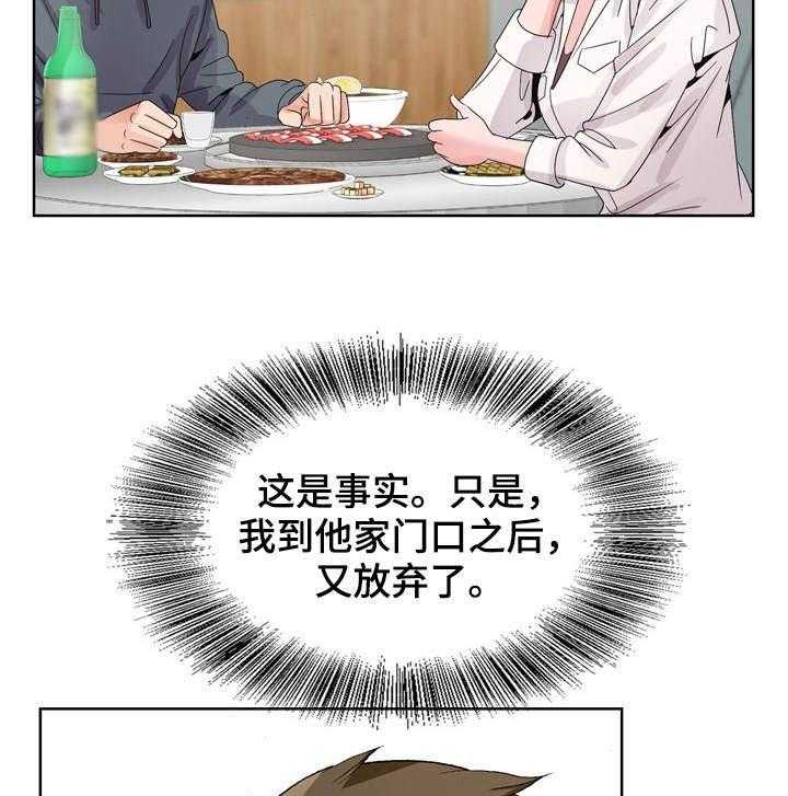 《昔日友人》第6话 6_新世界 第11页