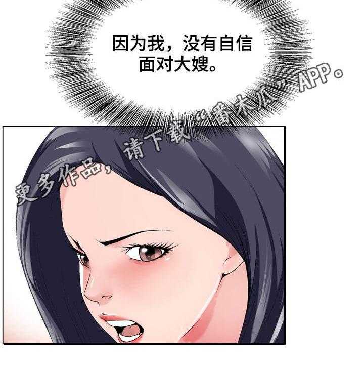 《昔日友人》第6话 6_新世界 第13页