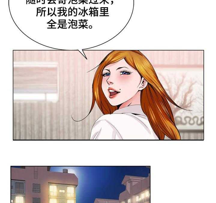 《昔日友人》第6话 6_新世界 第16页