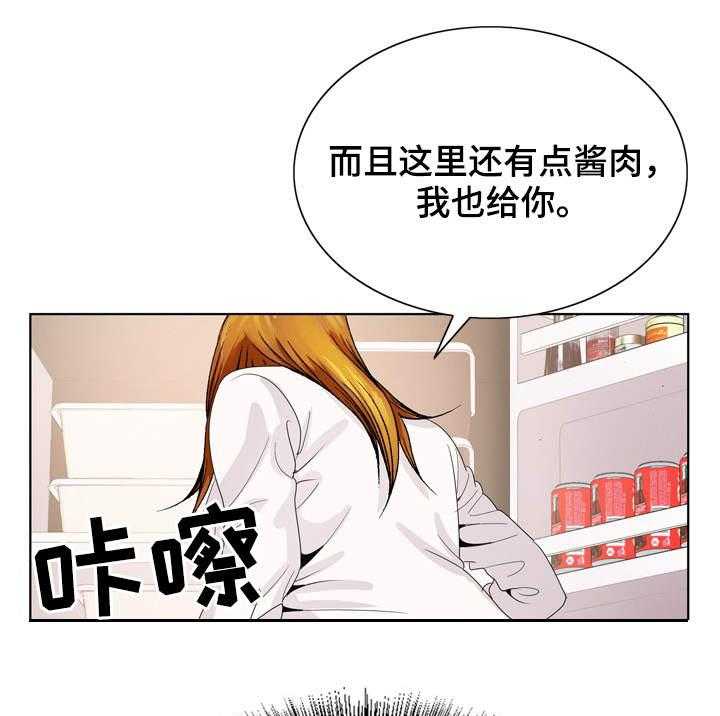 《昔日友人》第6话 6_新世界 第19页