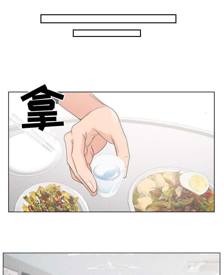 《昔日友人》第6话 6_新世界 第1页
