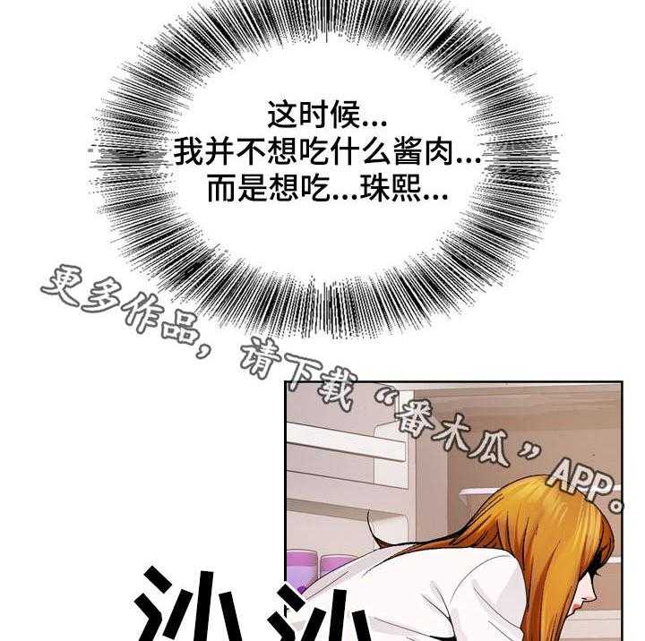 《昔日友人》第6话 6_新世界 第20页