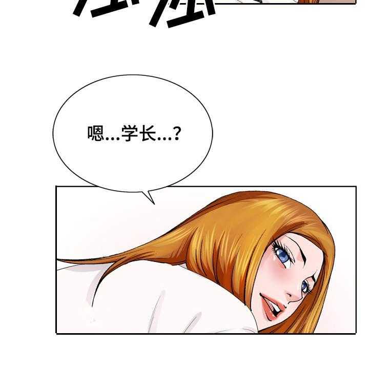 《昔日友人》第6话 6_新世界 第21页