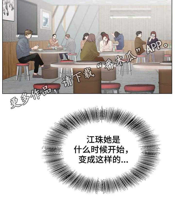 《昔日友人》第6话 6_新世界 第2页