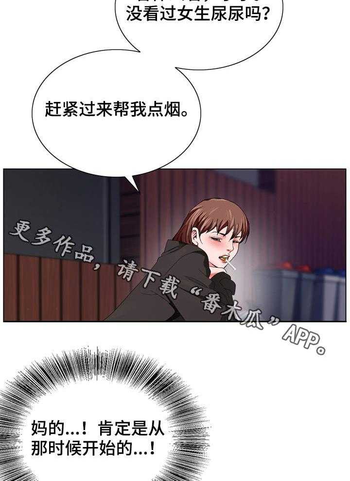 《昔日友人》第6话 6_新世界 第4页