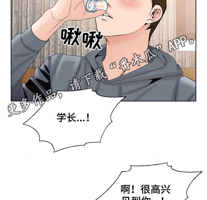 《昔日友人》第6话 6_新世界 第6页