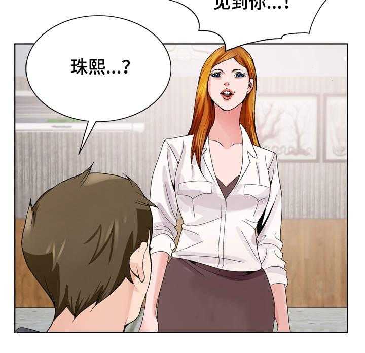 《昔日友人》第6话 6_新世界 第7页