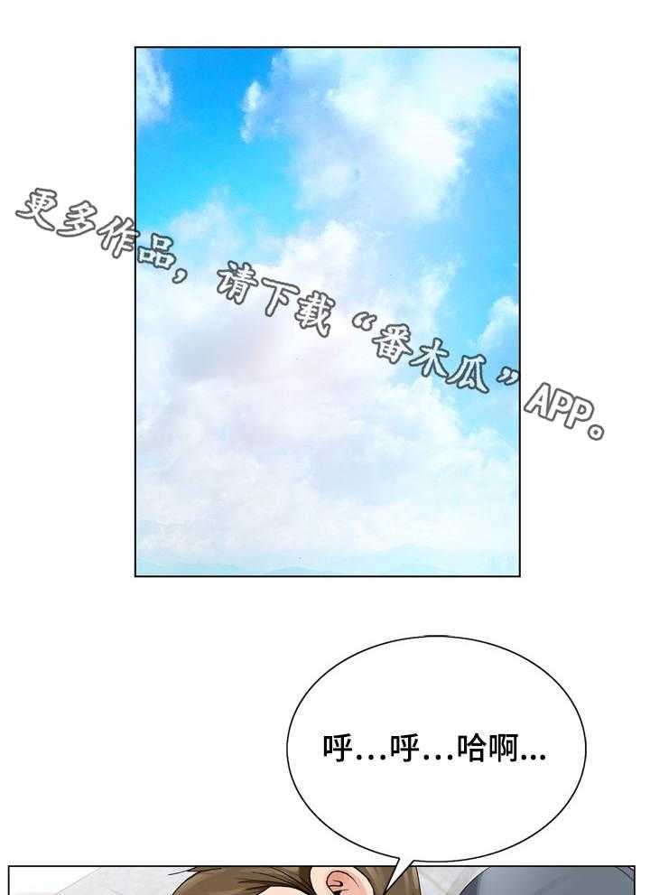 《昔日友人》第4话 4_清醒 第11页