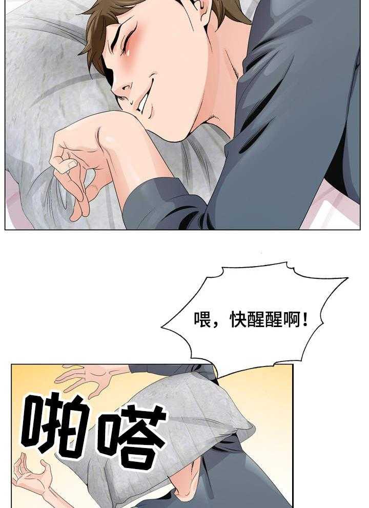 《昔日友人》第4话 4_清醒 第12页