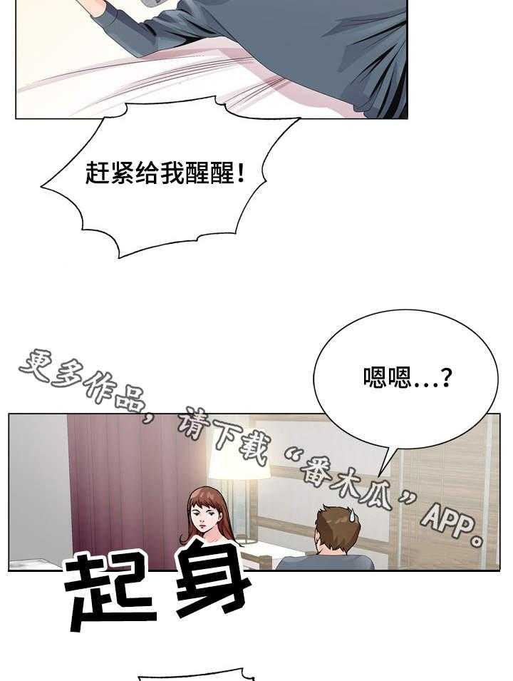 《昔日友人》第4话 4_清醒 第13页