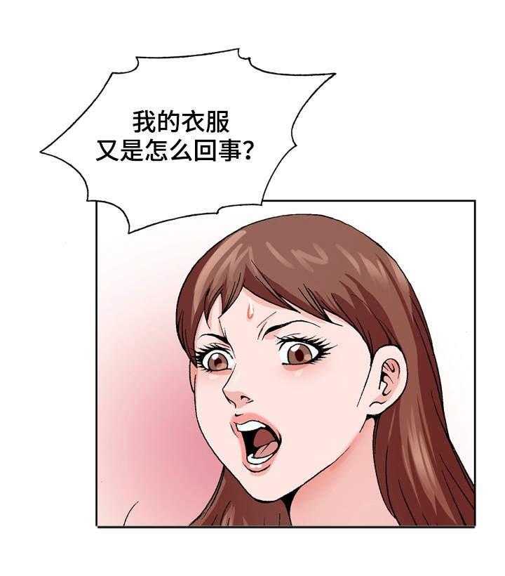 《昔日友人》第4话 4_清醒 第15页