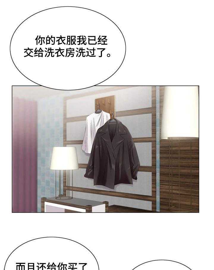 《昔日友人》第4话 4_清醒 第19页