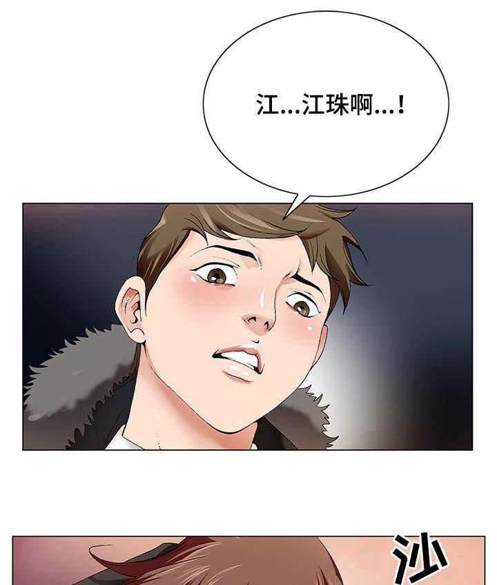 《昔日友人》第4话 4_清醒 第1页