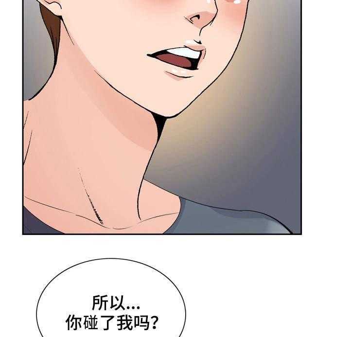 《昔日友人》第4话 4_清醒 第22页