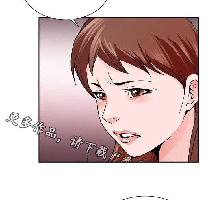 《昔日友人》第4话 4_清醒 第23页