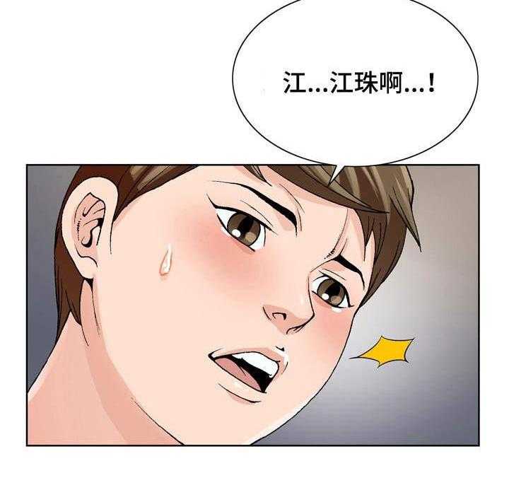 《昔日友人》第4话 4_清醒 第24页