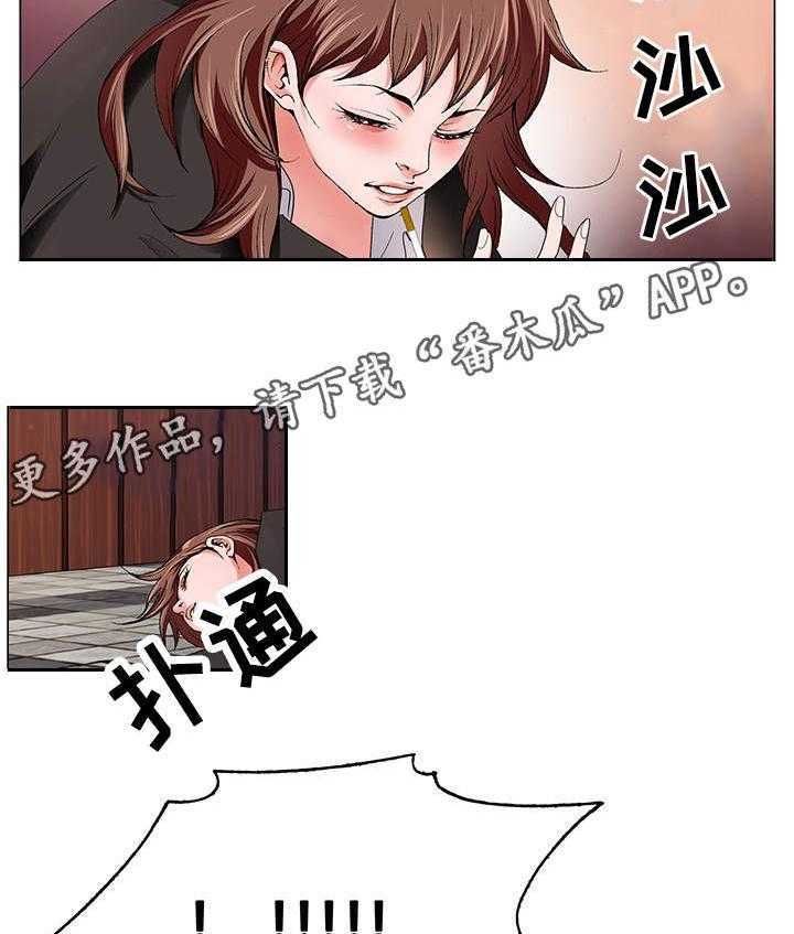 《昔日友人》第4话 4_清醒 第2页