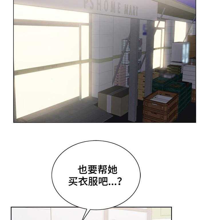 《昔日友人》第4话 4_清醒 第8页