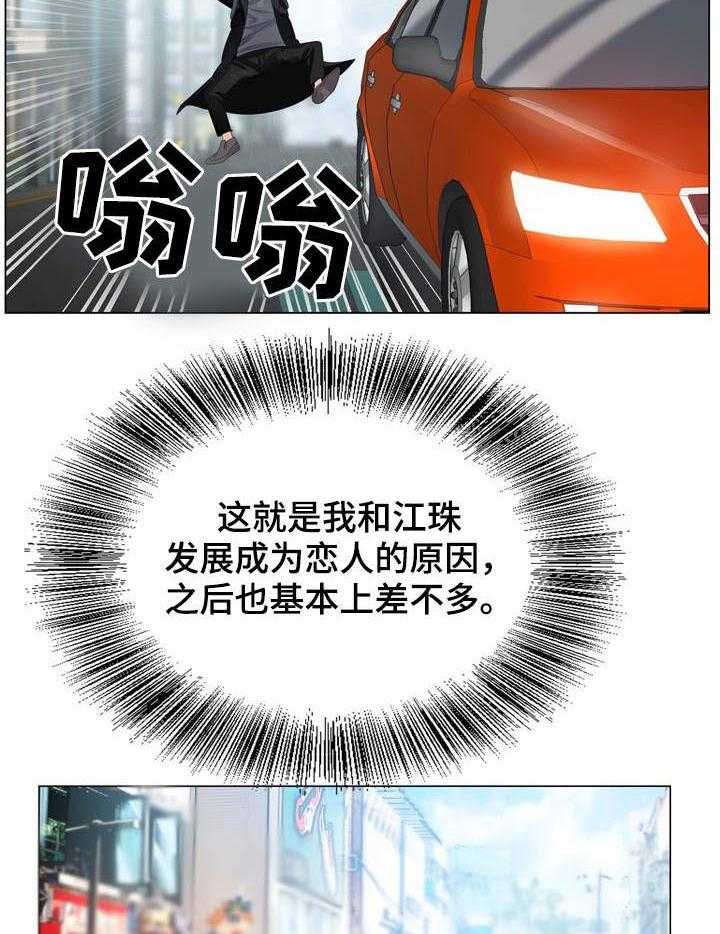 《昔日友人》第5话 5_无法掌控 第12页
