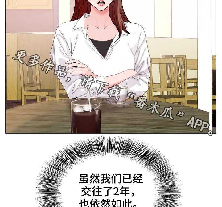 《昔日友人》第5话 5_无法掌控 第14页