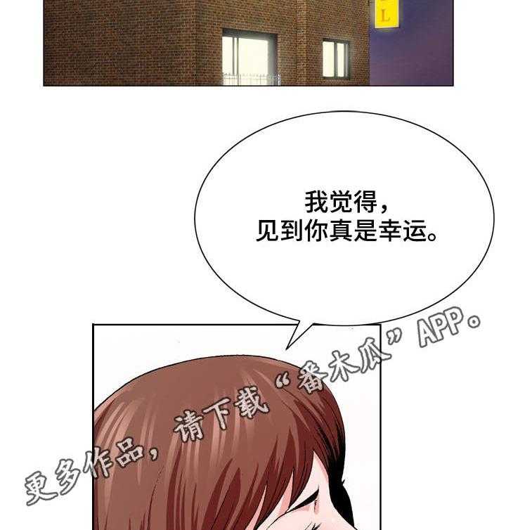 《昔日友人》第5话 5_无法掌控 第17页
