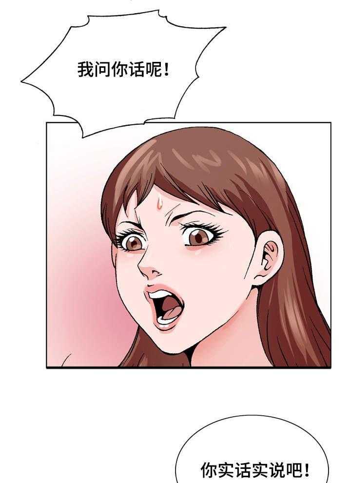 《昔日友人》第5话 5_无法掌控 第1页