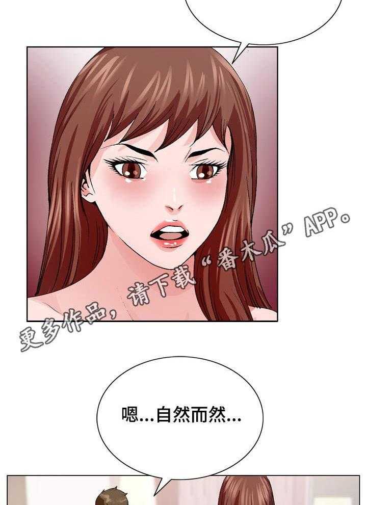 《昔日友人》第5话 5_无法掌控 第2页